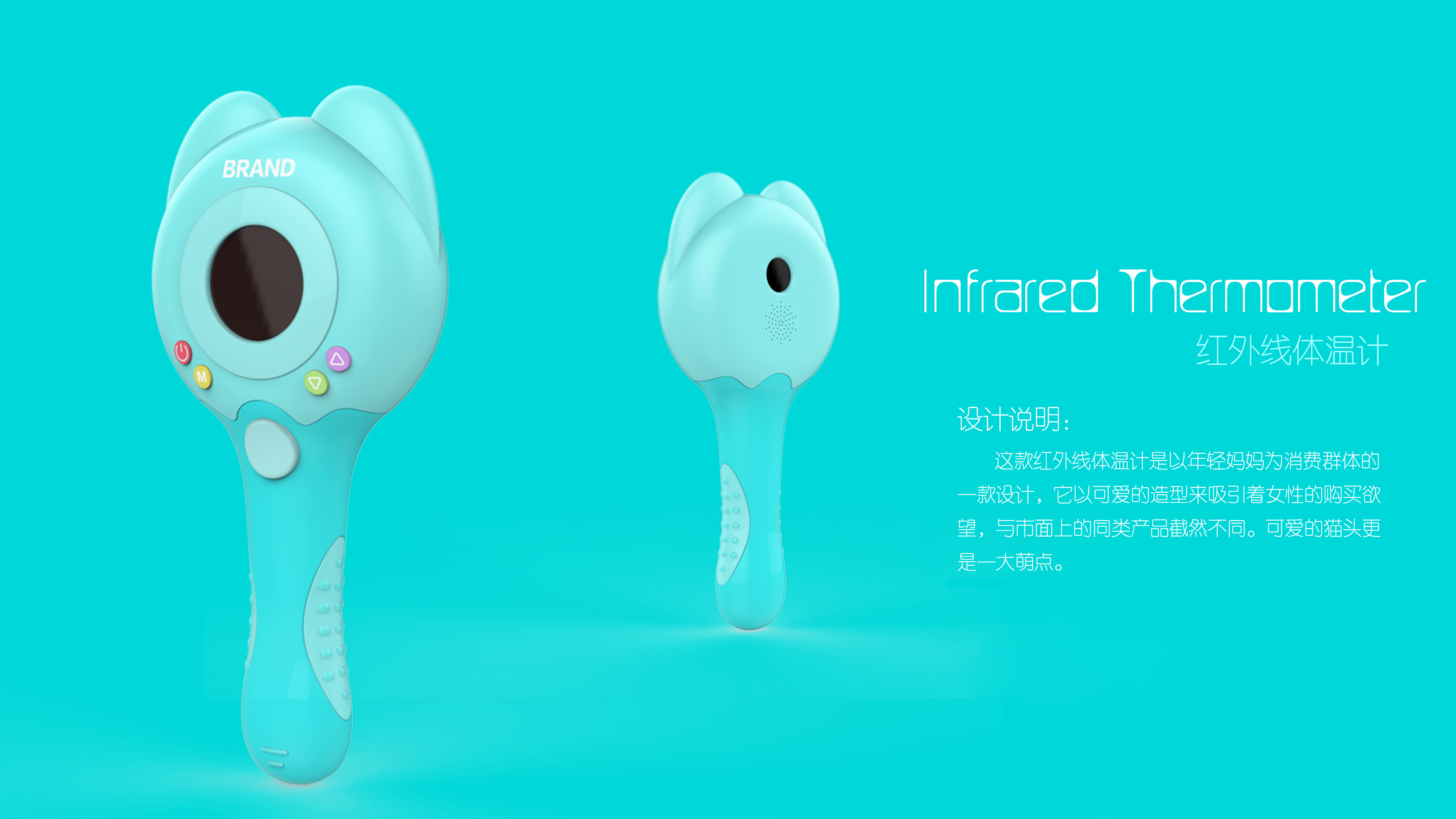 children，The thermometer，originality，infrared，Interesting，thermometer，Render，product design，
