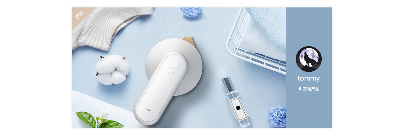 Activity 76，Top list of original design of Puxiang，