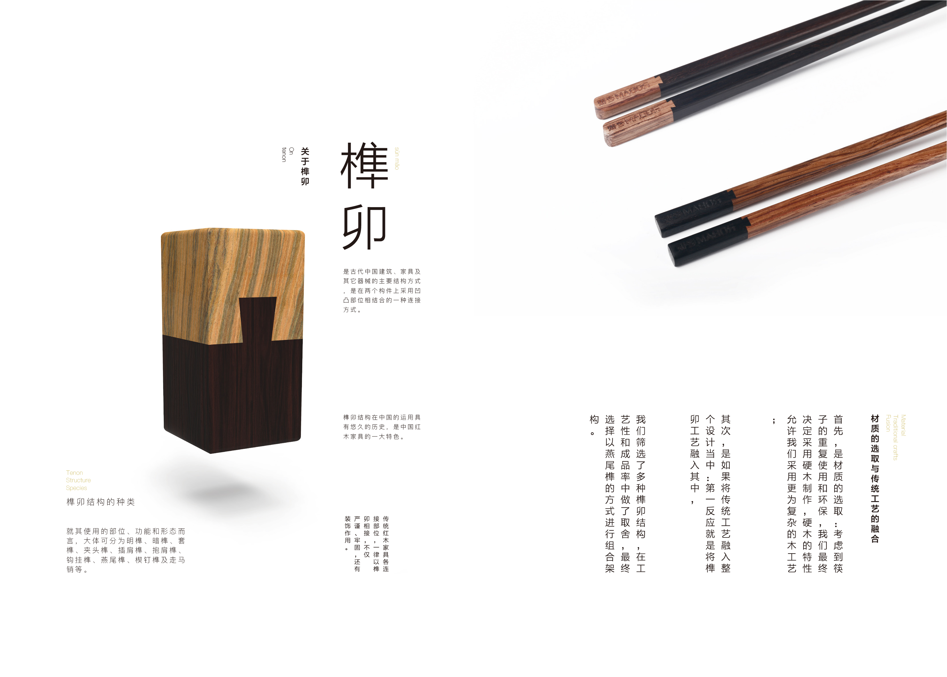 lovers，chopsticks，