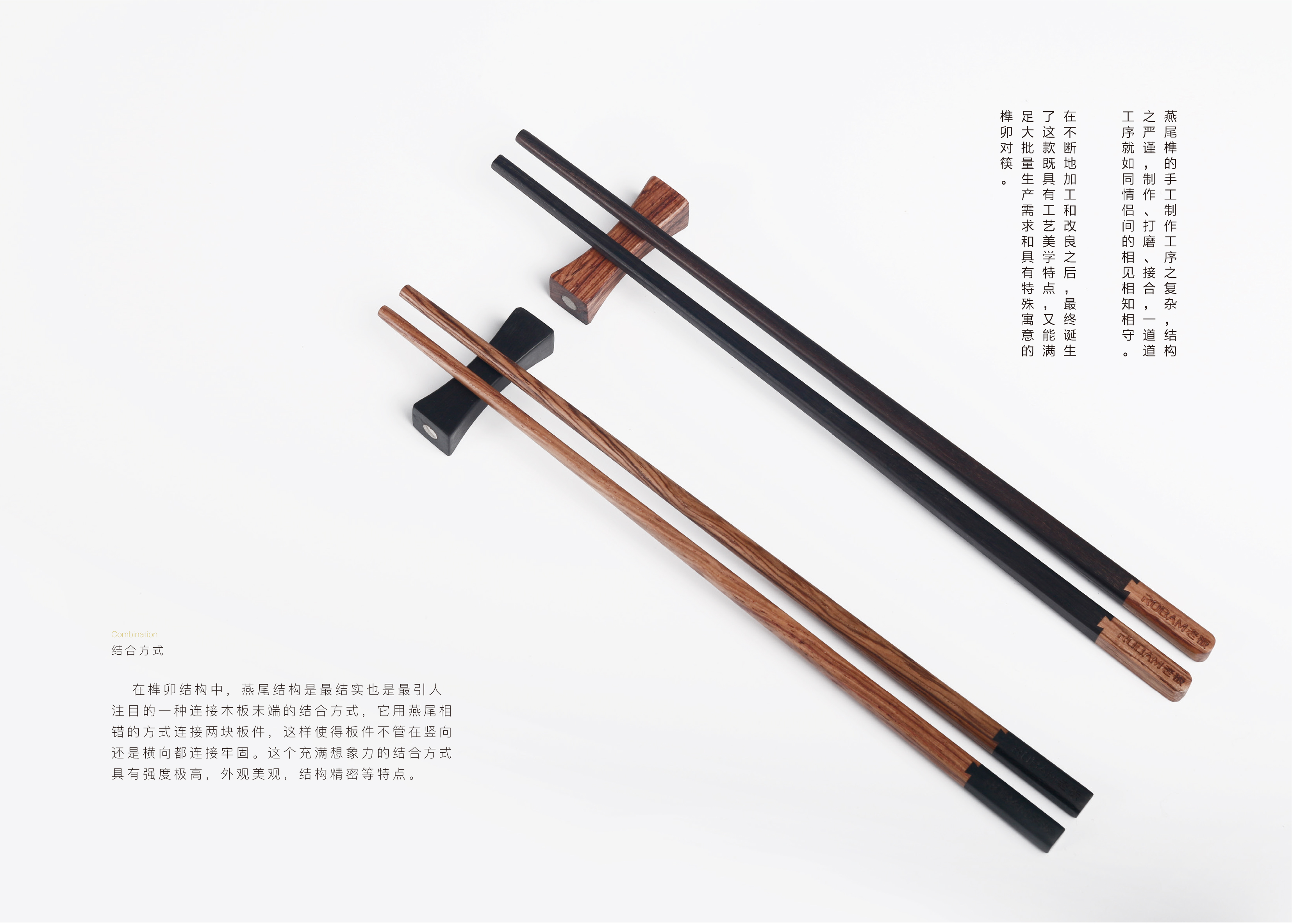 lovers，chopsticks，