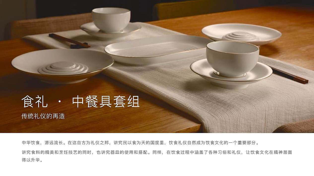 ceramics，tradition，Cultural creation，tableware，