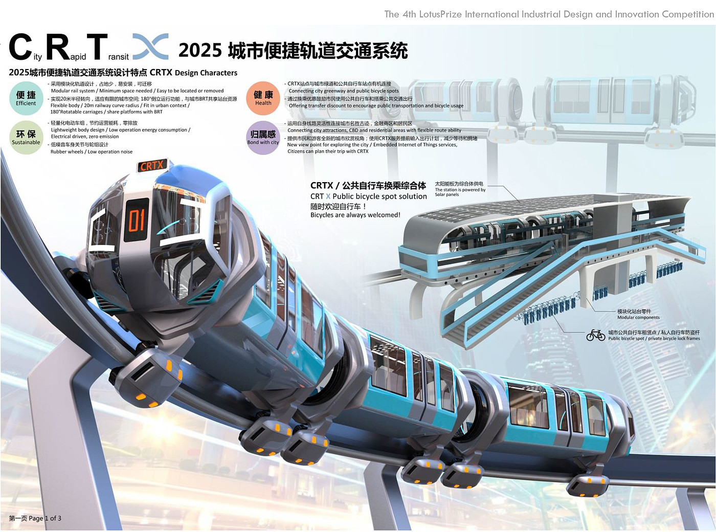 vehicle，industrial design，Travel，rail transit，Empty track，metro，