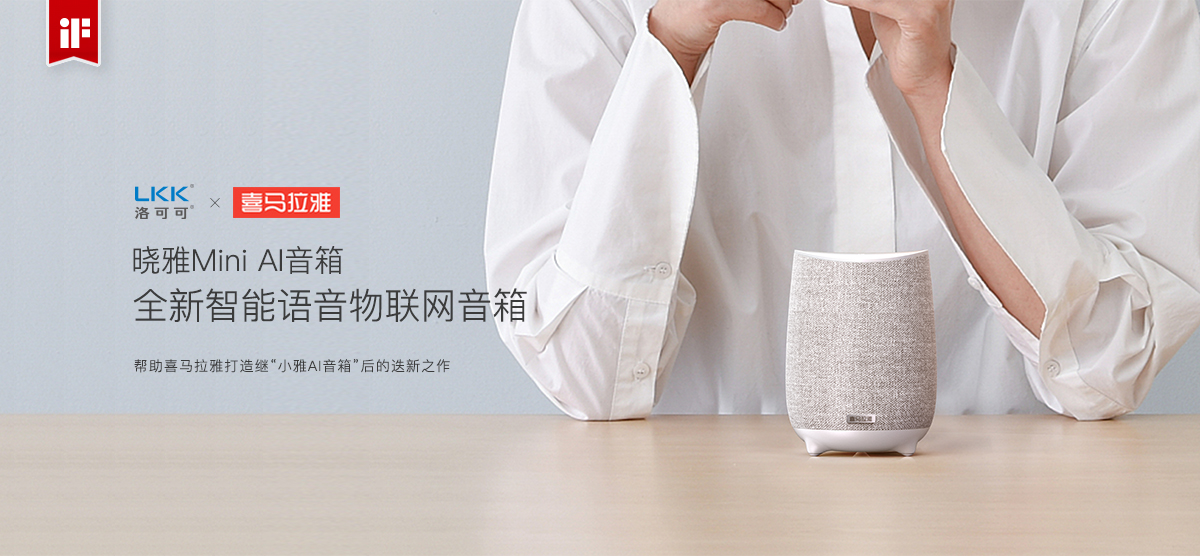 Intelligent voice speaker，Xiaoya AI speaker，Intelligent speaker，Intelligent digital，