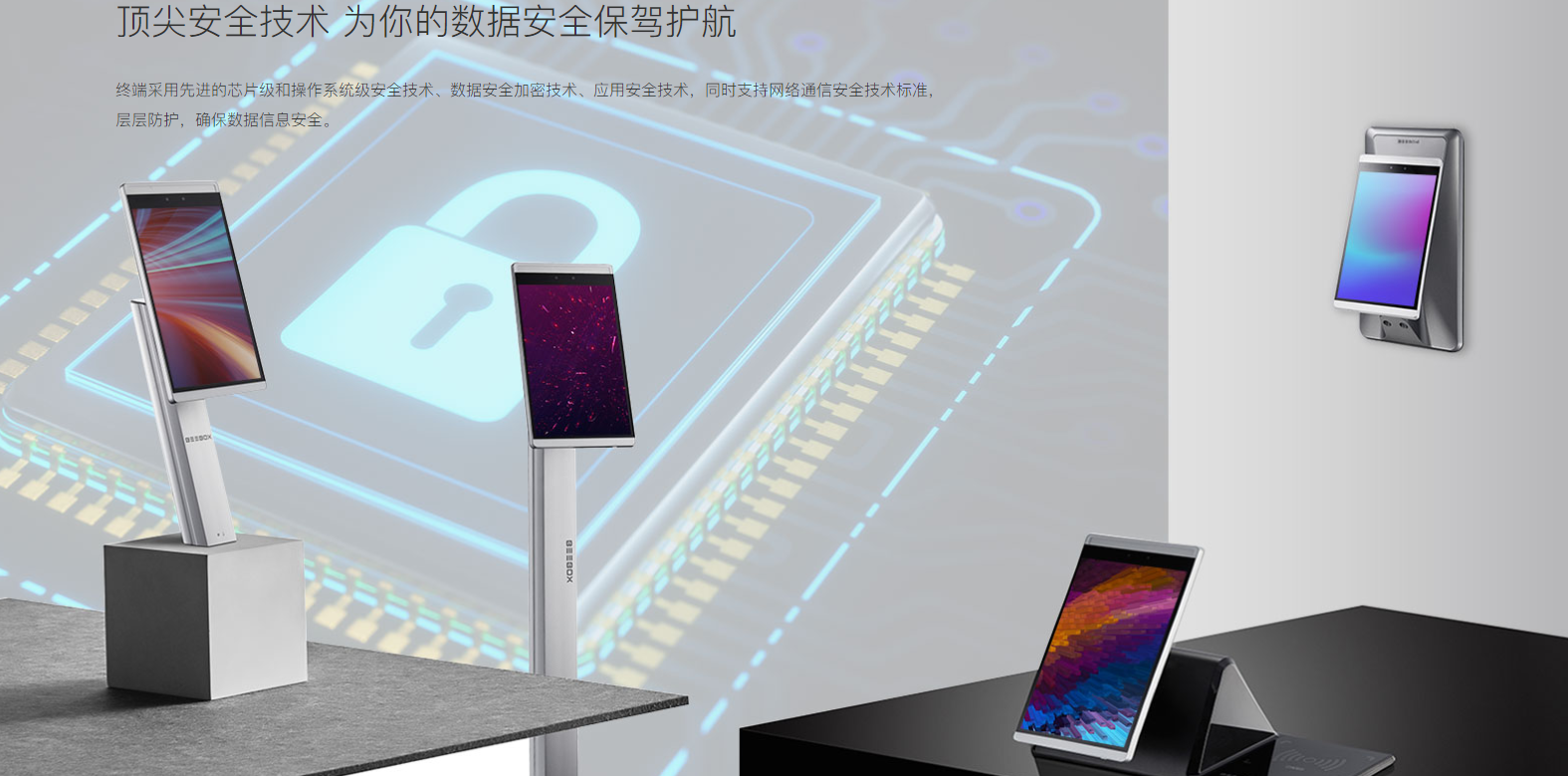 reddot，2019 red dot product design award，BEEBOX，Face recognition hanging terminal，