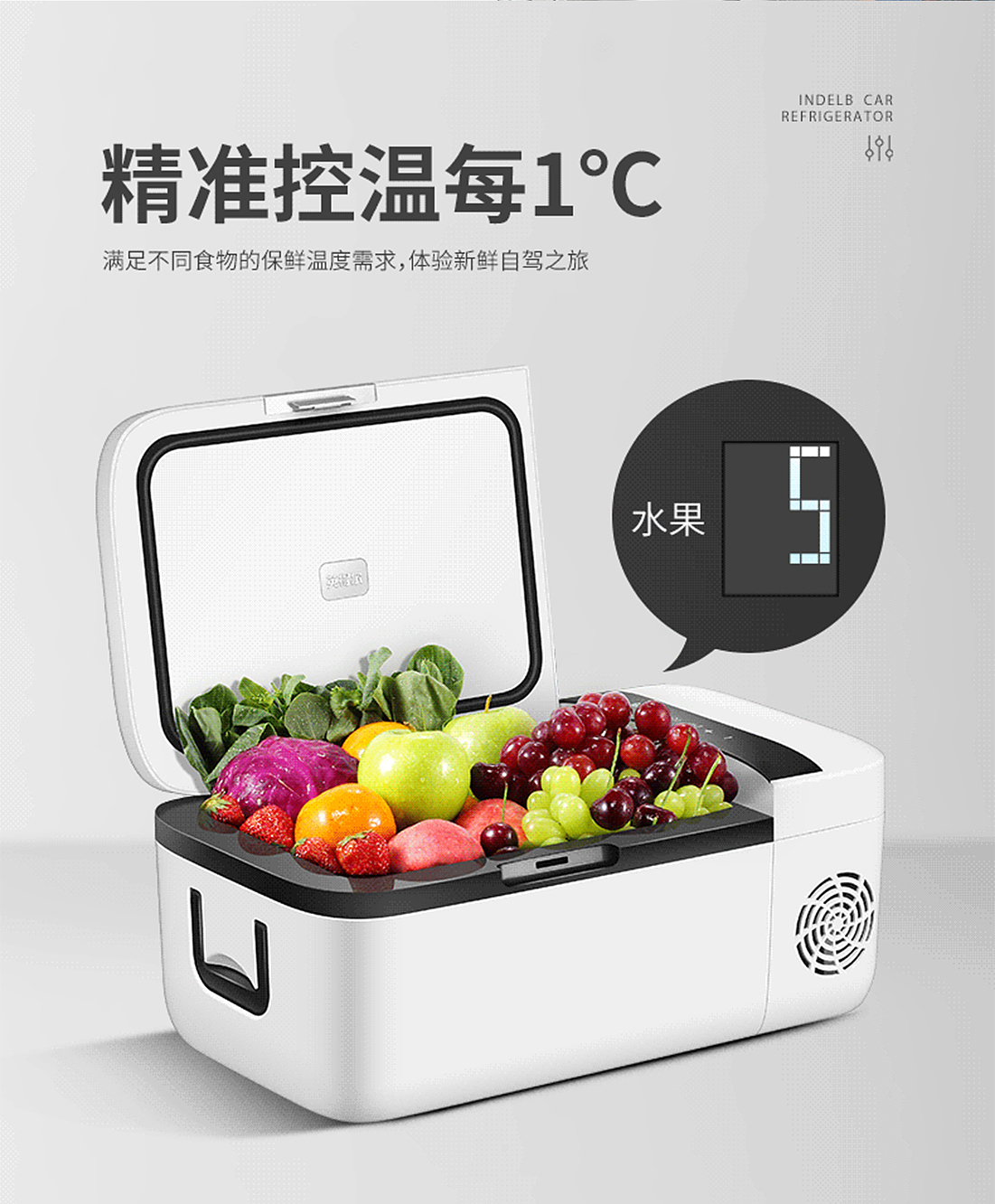 reddot，Car refrigerator，2019 red dot product design award，Car Refrigerator，T20，