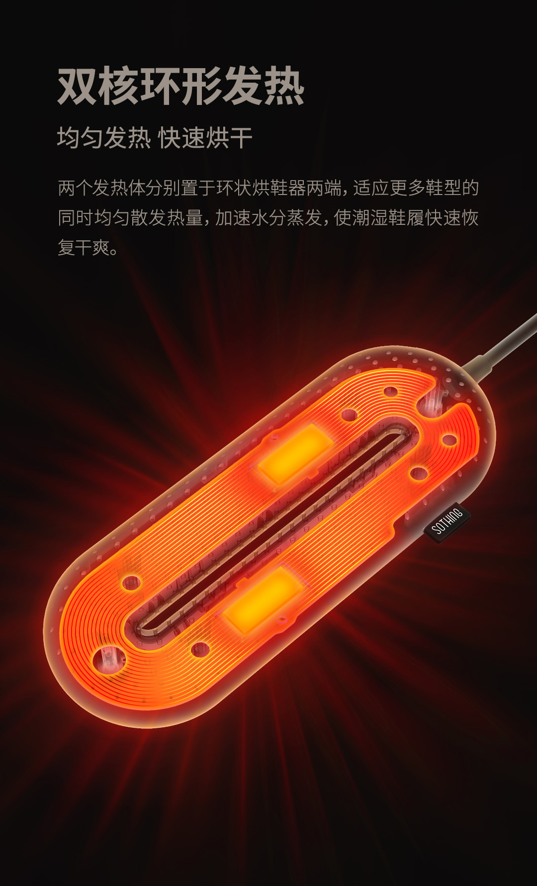 originality，an electric appliance，Home，shoes，Fatal Frame，Shoes dryer，Object orientation，