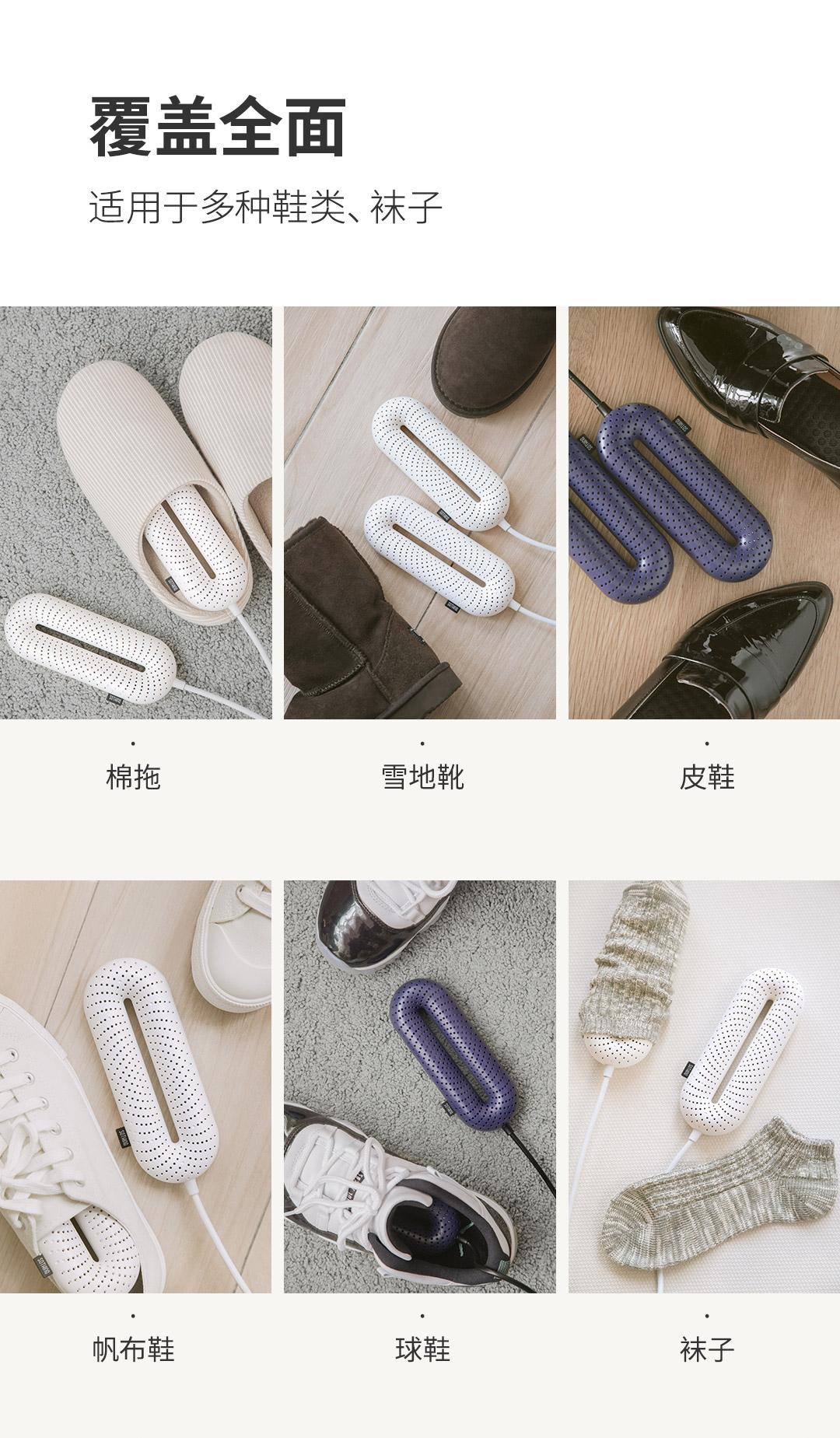 originality，an electric appliance，Home，shoes，Fatal Frame，Shoes dryer，Object orientation，