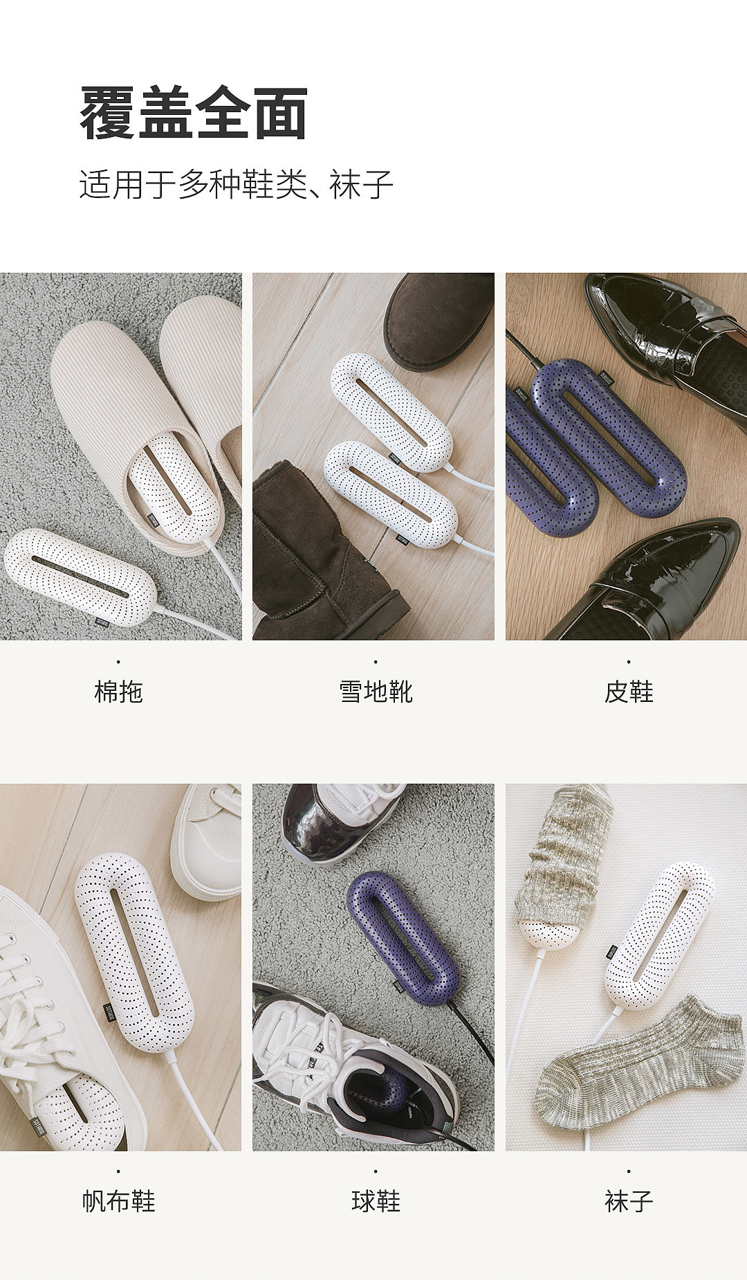 originality，an electric appliance，Home，shoes，Fatal Frame，Shoes dryer，Object orientation，