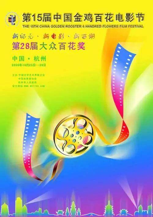 Golden Rooster Award，Hans wolbers，Lava view，Art Poster，element，