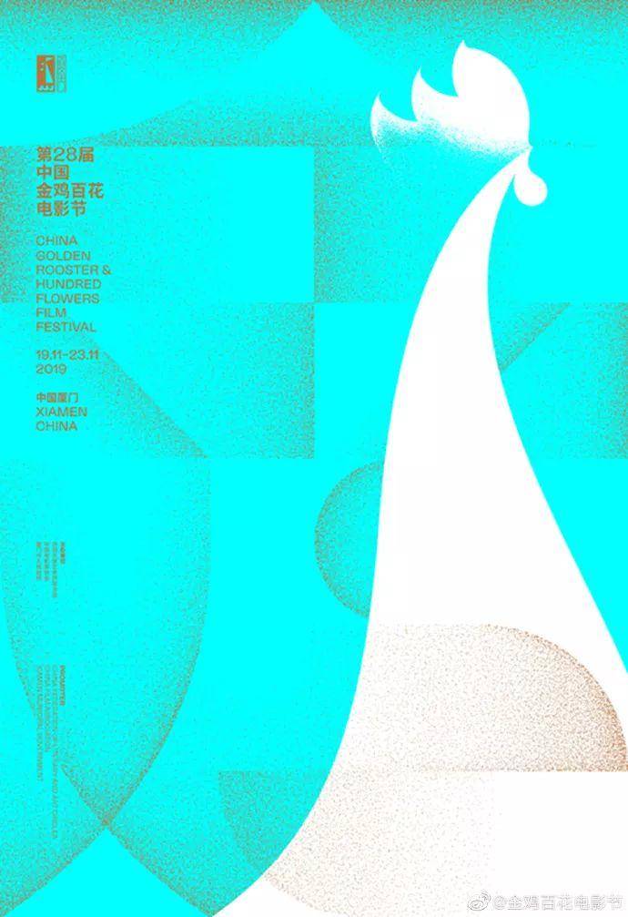 Golden Rooster Award，Hans wolbers，Lava view，Art Poster，element，