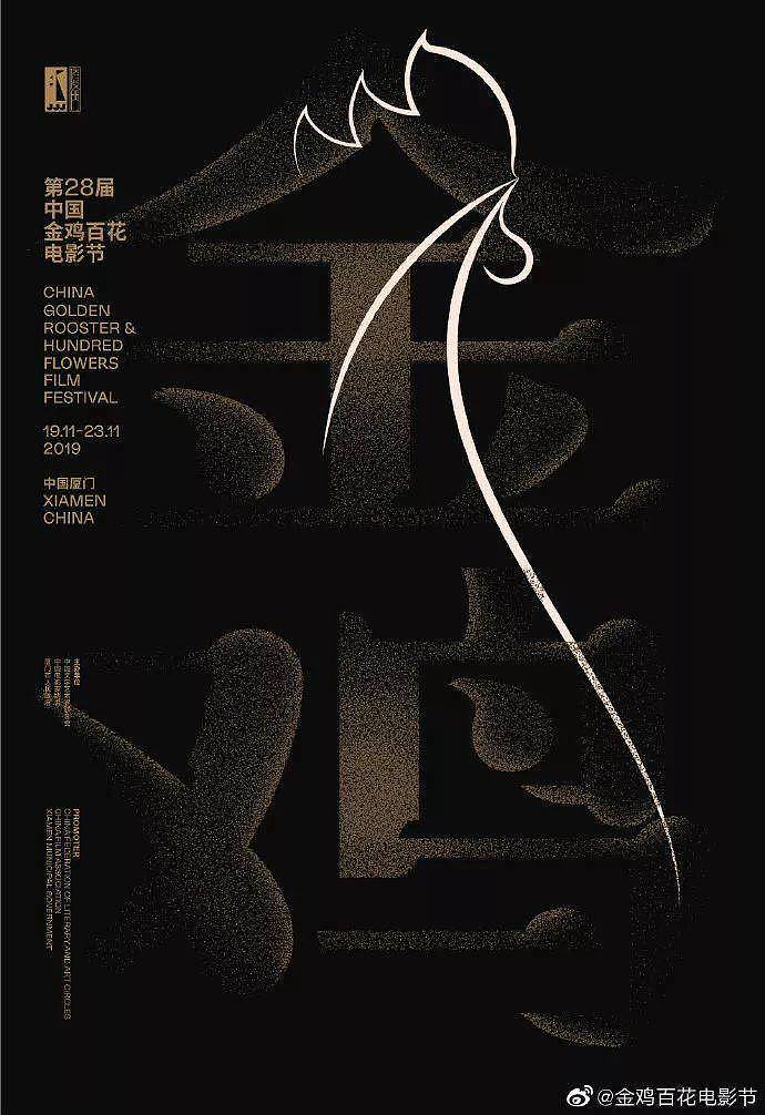 Golden Rooster Award，Hans wolbers，Lava view，Art Poster，element，