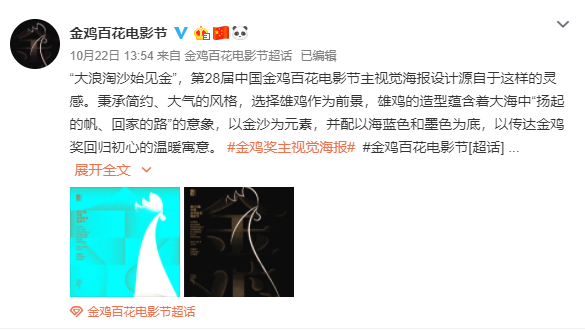 Golden Rooster Award，Hans wolbers，Lava view，Art Poster，element，