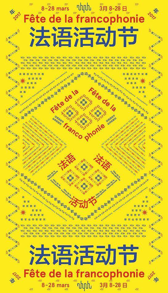 Golden Rooster Award，Hans wolbers，Lava view，Art Poster，element，