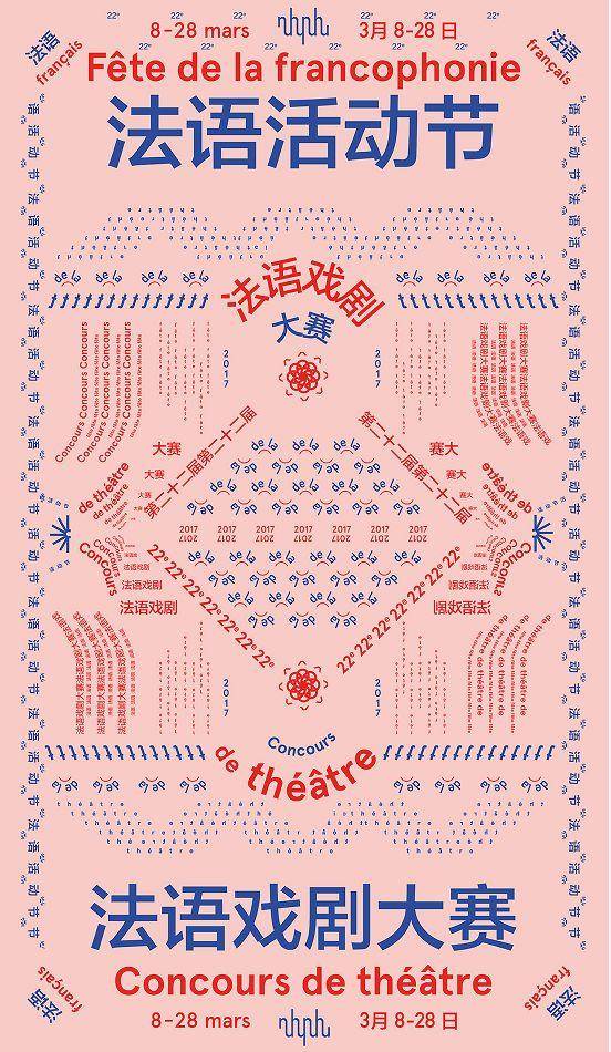 Golden Rooster Award，Hans wolbers，Lava view，Art Poster，element，