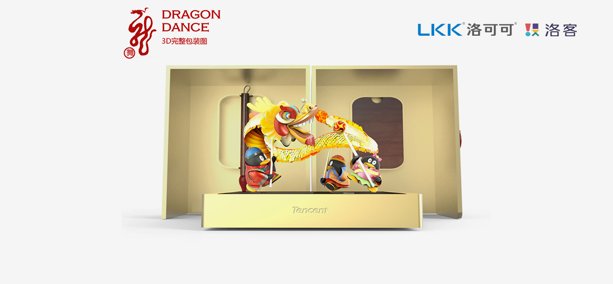 Cultural and creative gifts，Gift design，Tencent gift，Spring festival gifts，