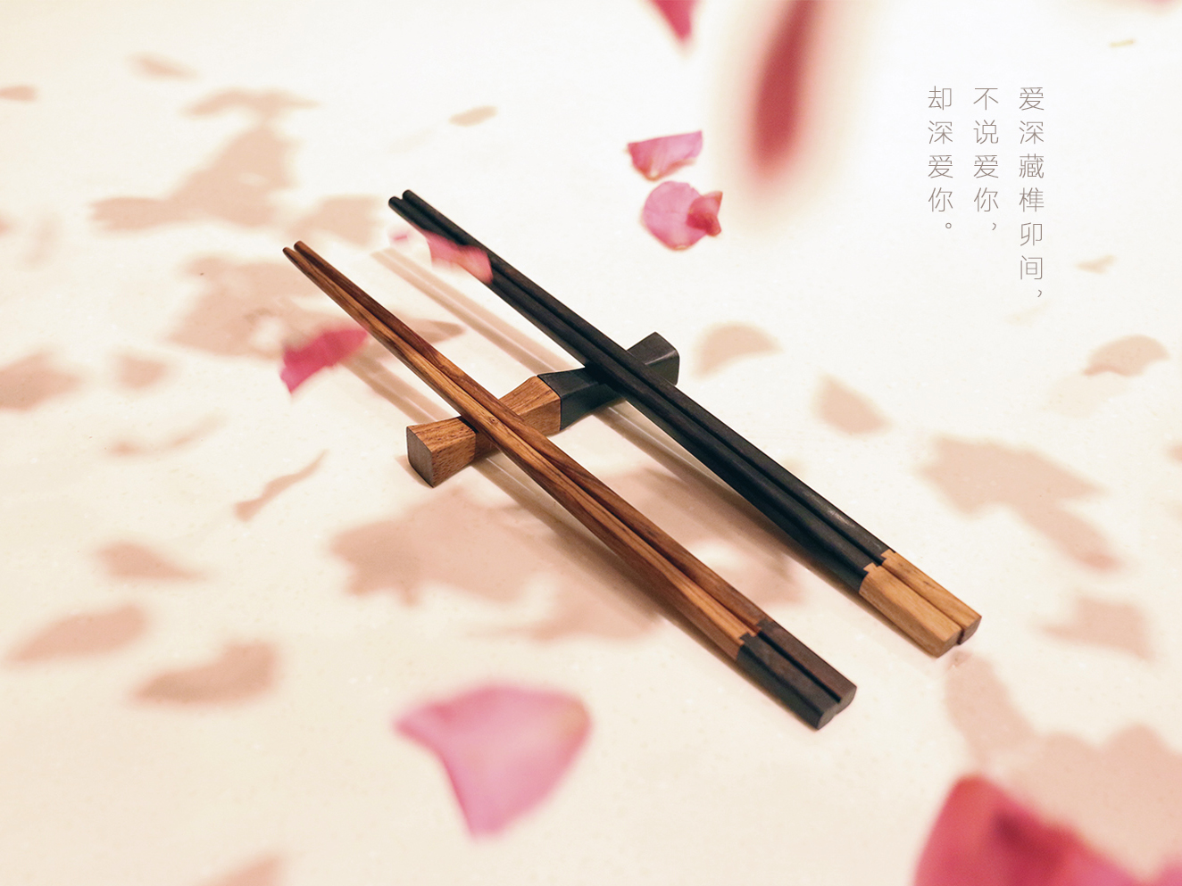 lovers，chopsticks，