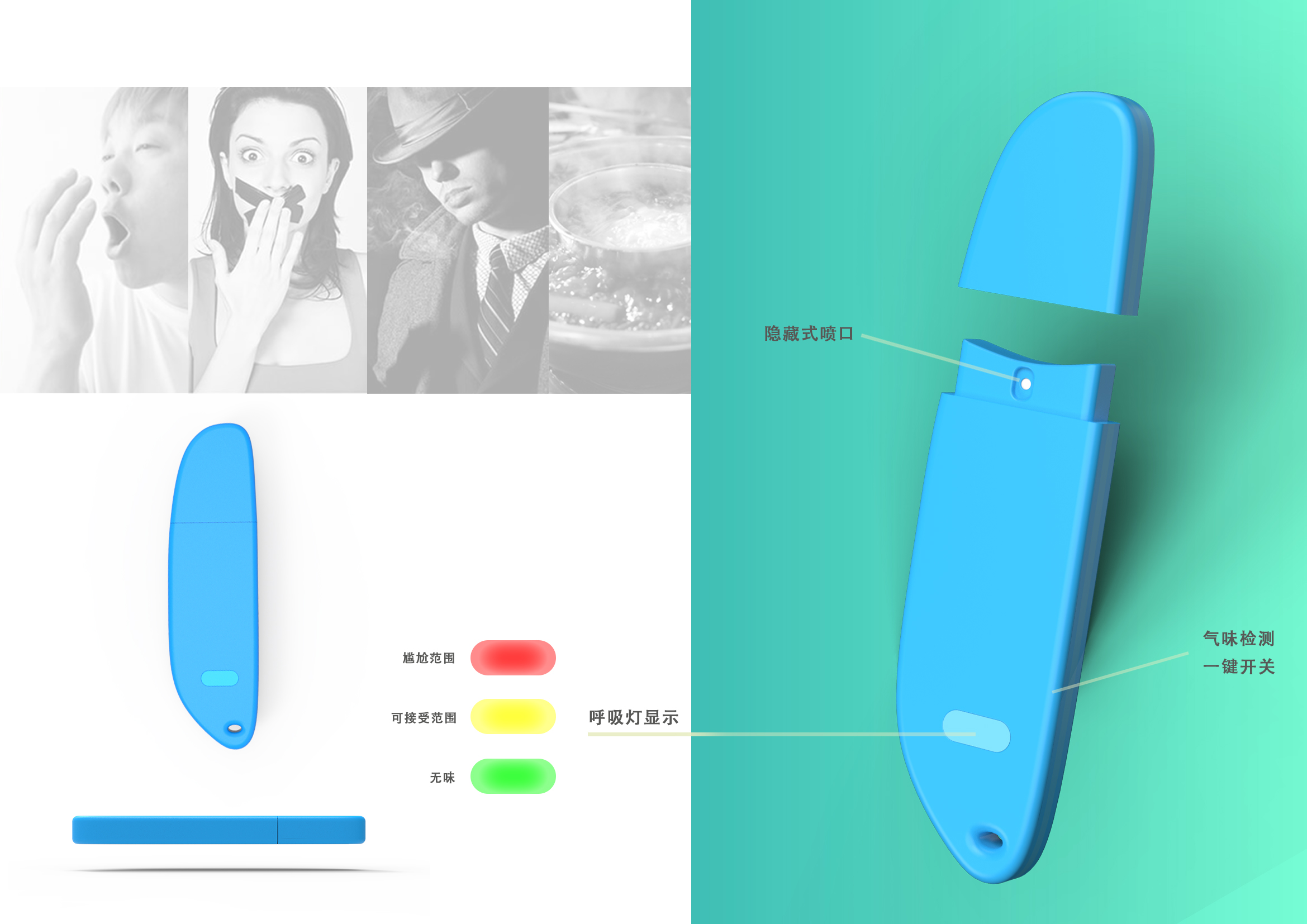 Personal odor detection，