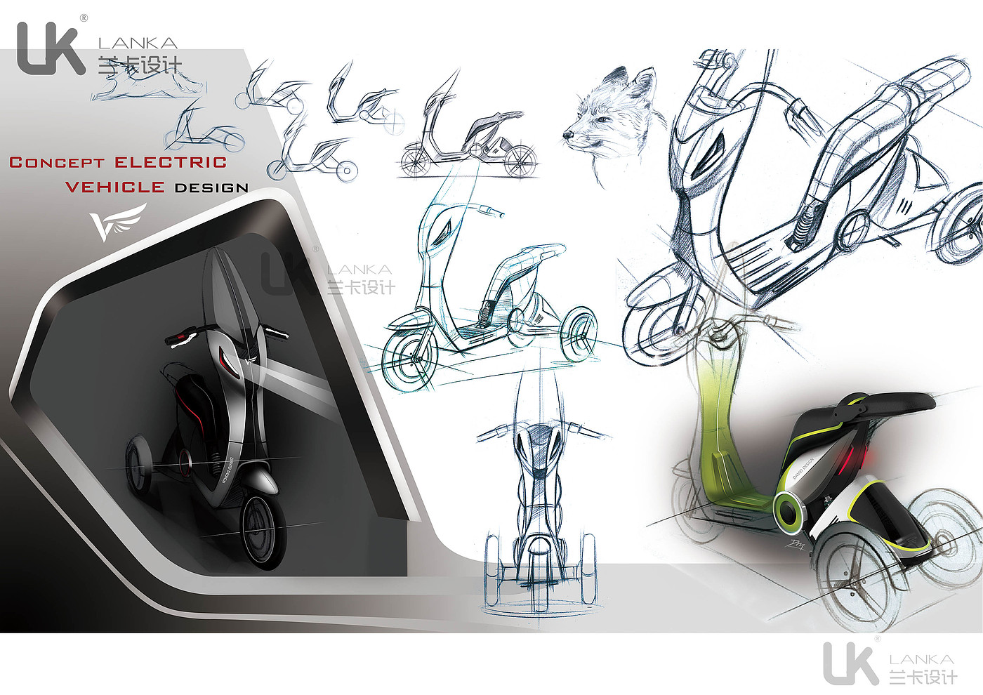 Vehicle design，