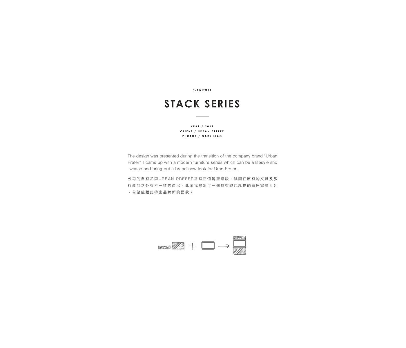 伞架，茶几，桌面容器，小笼包，家具，STACK SERIES，