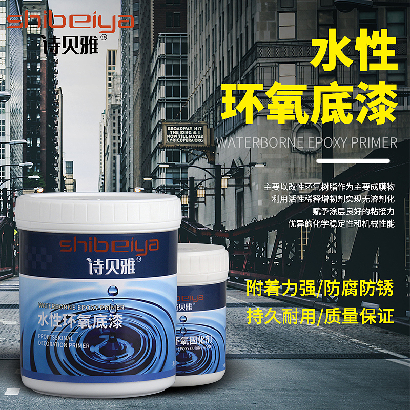 Waterborne paint，