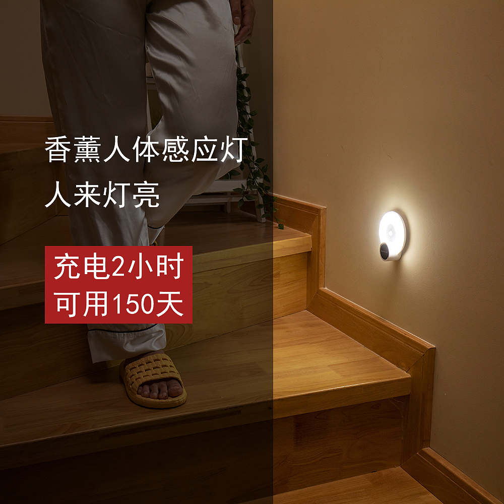 Aromatherapy human body induction lamp，