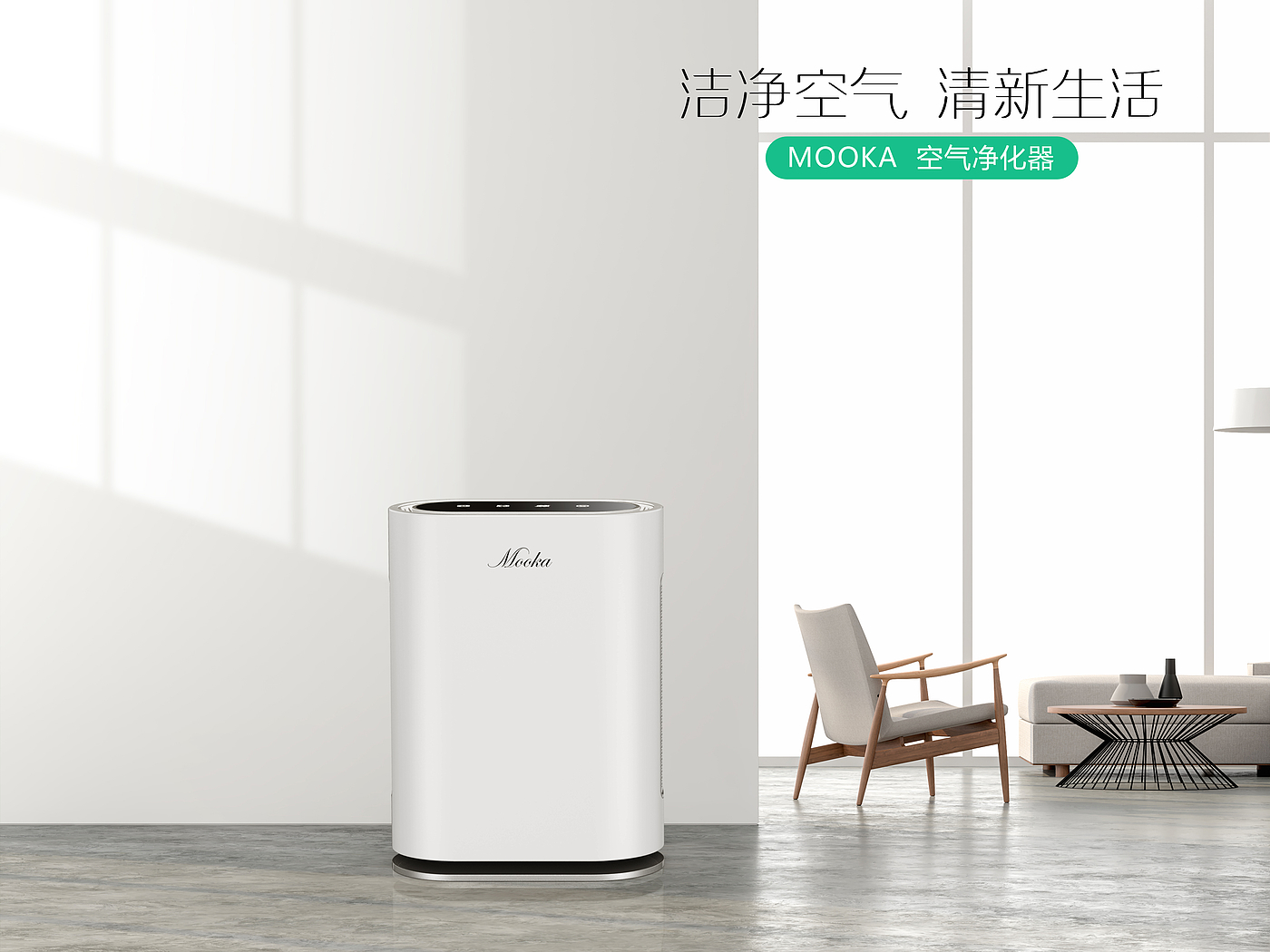 air cleaner，Render，Amazon，small home appliances，product design，industrial design，keyshot，Scene map，