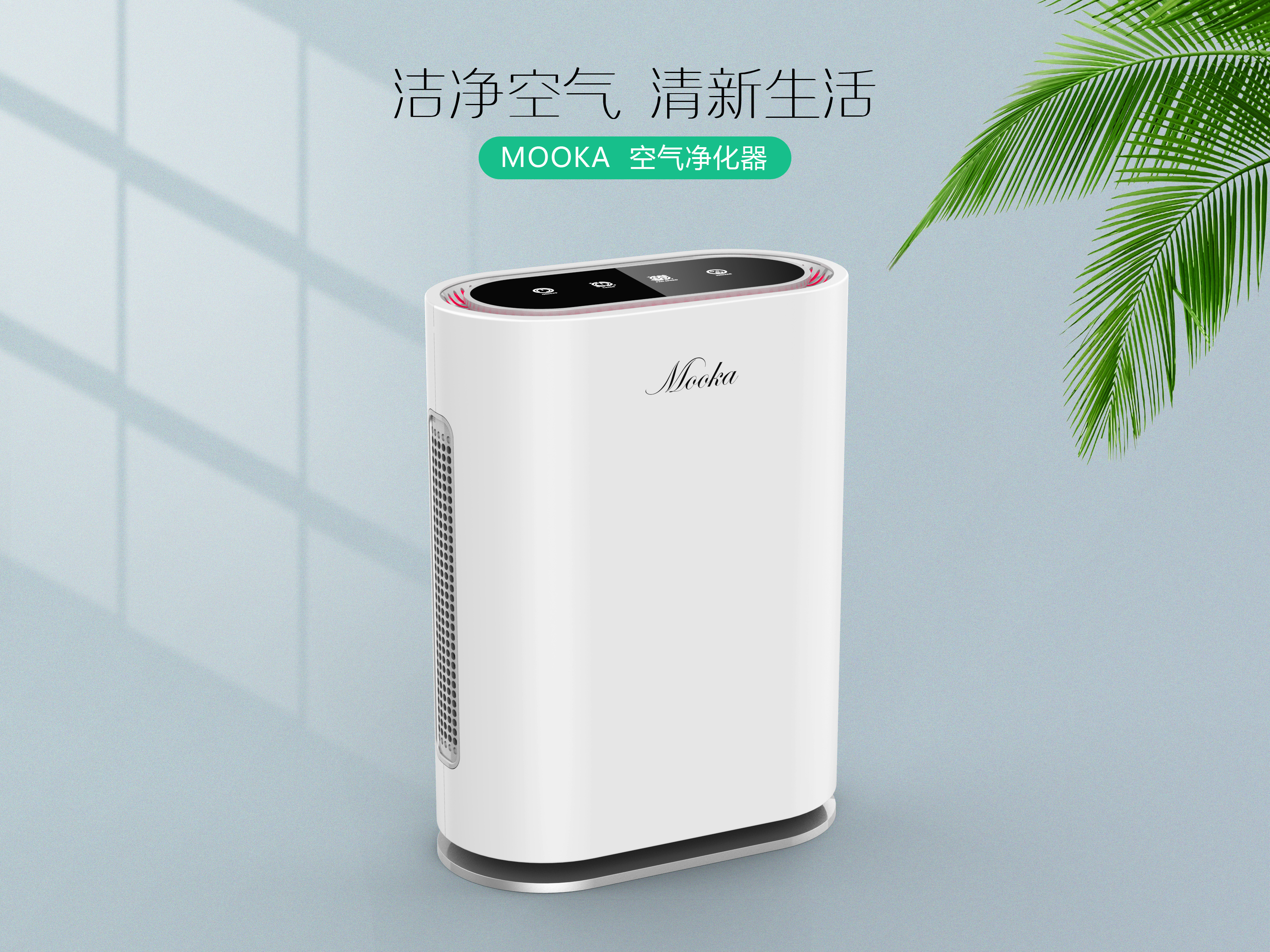 air cleaner，Render，Amazon，small home appliances，product design，industrial design，keyshot，Scene map，