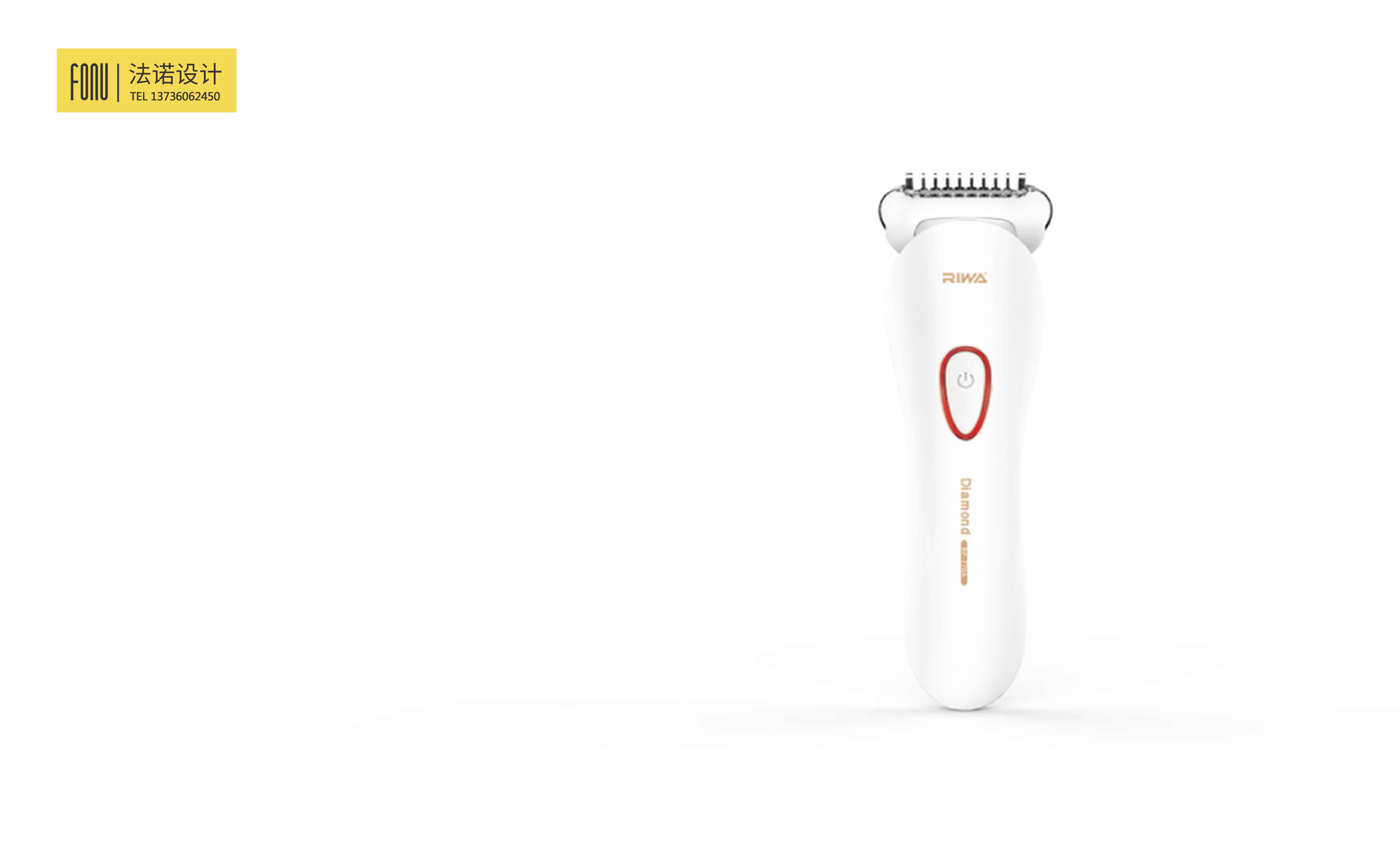 streamline，Simplicity，fashion，shaver ，product design，industrial design，Personal care，