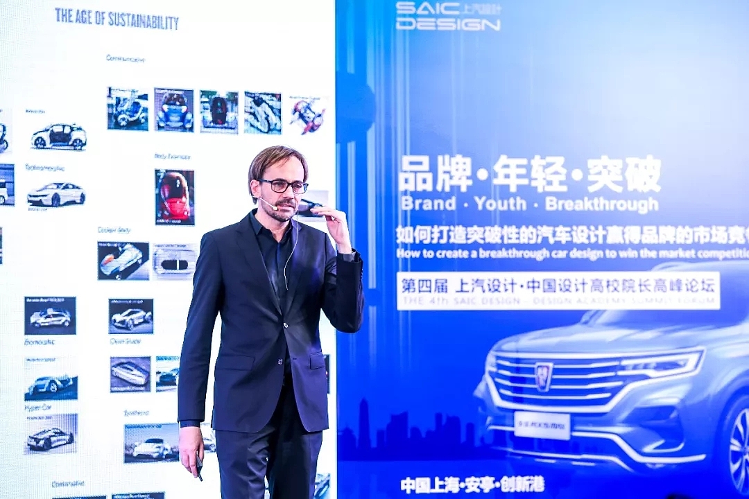 SAIC，Brand • youth • breakthrough，Shao Jingfeng，forum，China Automotive Design，