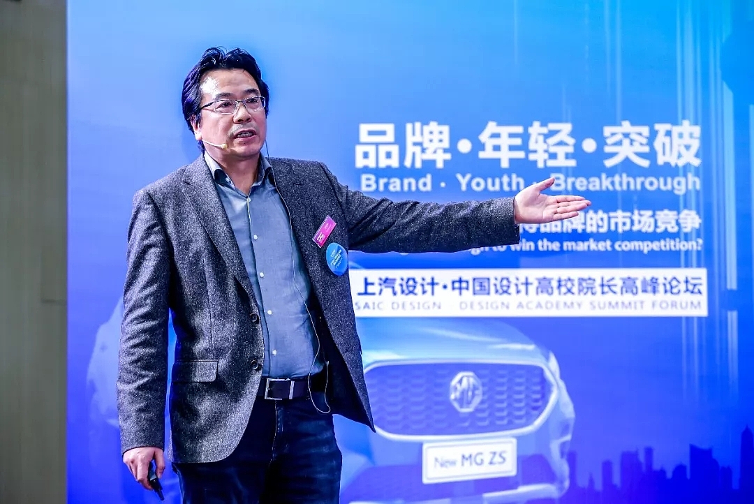 SAIC，Brand • youth • breakthrough，Shao Jingfeng，forum，China Automotive Design，