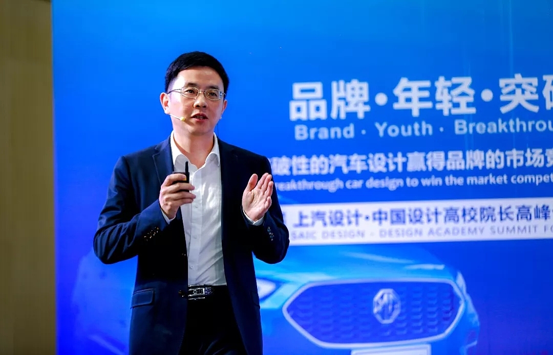 SAIC，Brand • youth • breakthrough，Shao Jingfeng，forum，China Automotive Design，