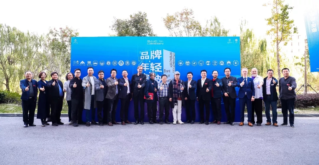 SAIC，Brand • youth • breakthrough，Shao Jingfeng，forum，China Automotive Design，