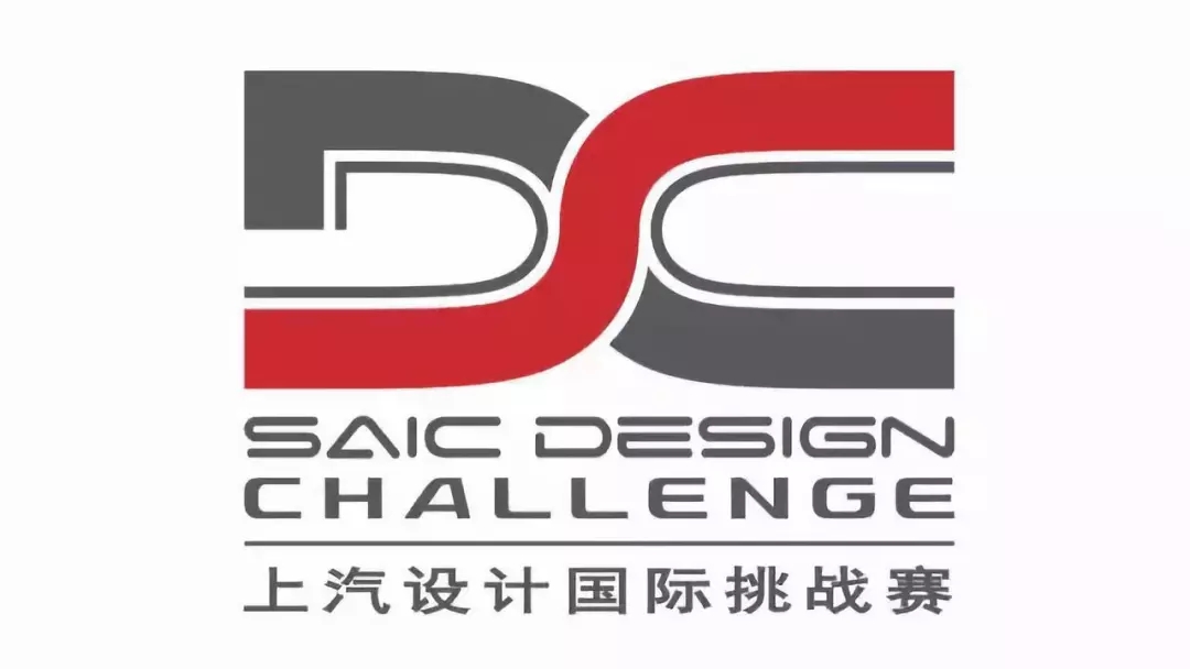 SDC，SAIC Design ，challenge round，European Division，Zhijing 2030，