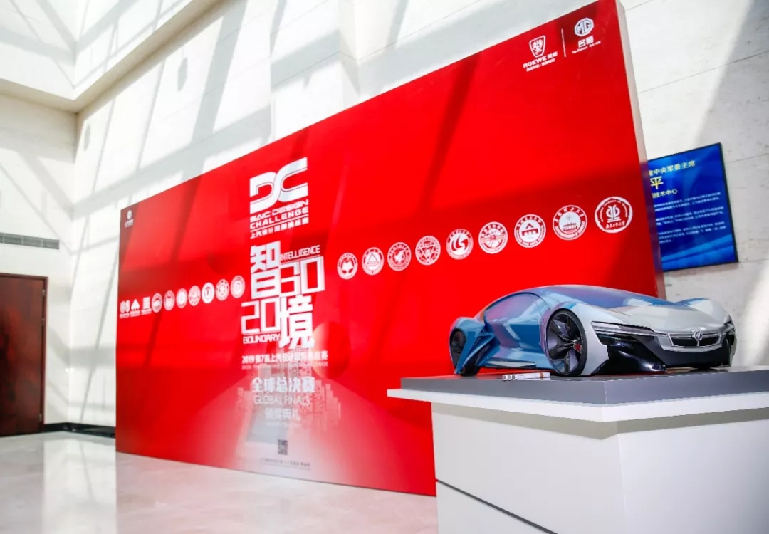 SDC，SAIC Design ，challenge round，European Division，Zhijing 2030，