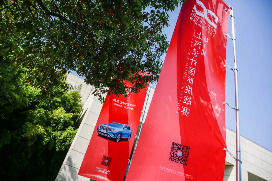 SDC，SAIC Design ，challenge round，European Division，Zhijing 2030，