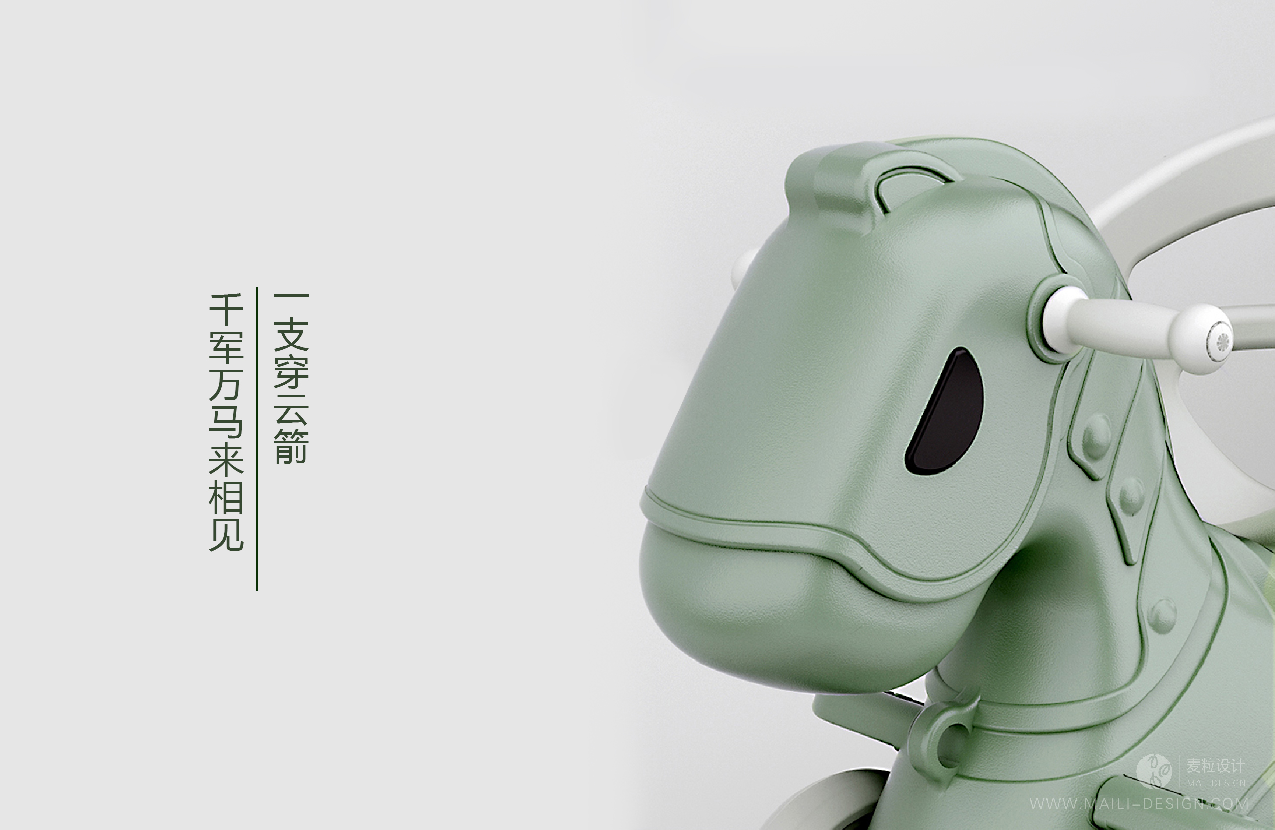 Children shake horses, cartoons, children's toys, horses, games, mothers and babies，