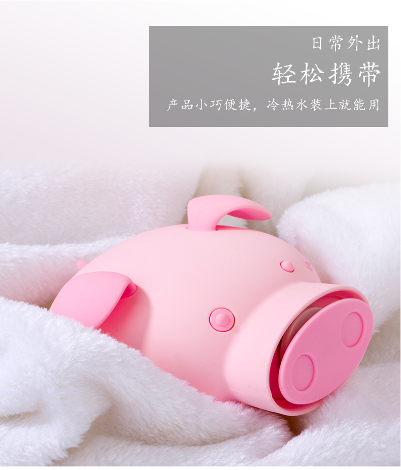 Warm water bag，hot-water bag，Hand warmer，Cartoon，Little pig，