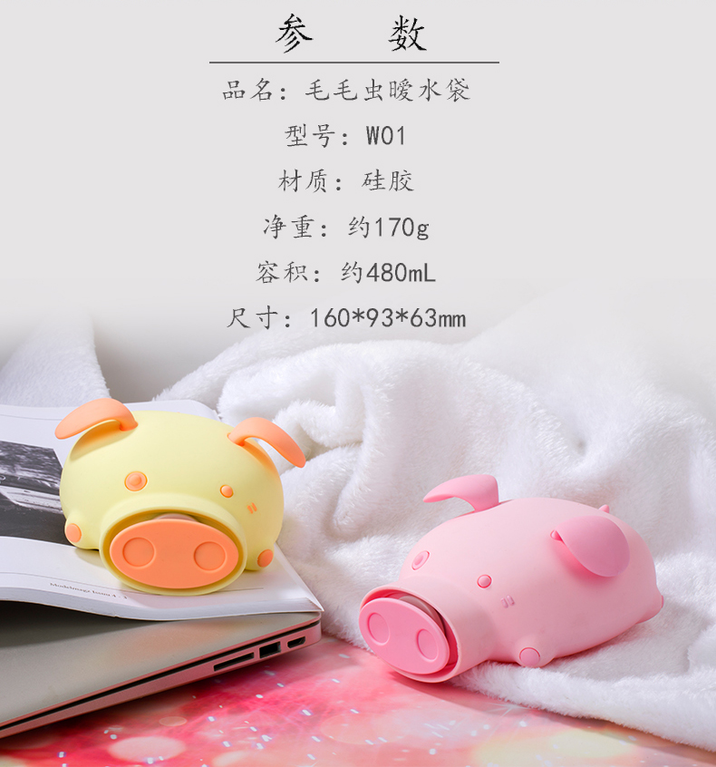 Warm water bag，hot-water bag，Hand warmer，Cartoon，Little pig，