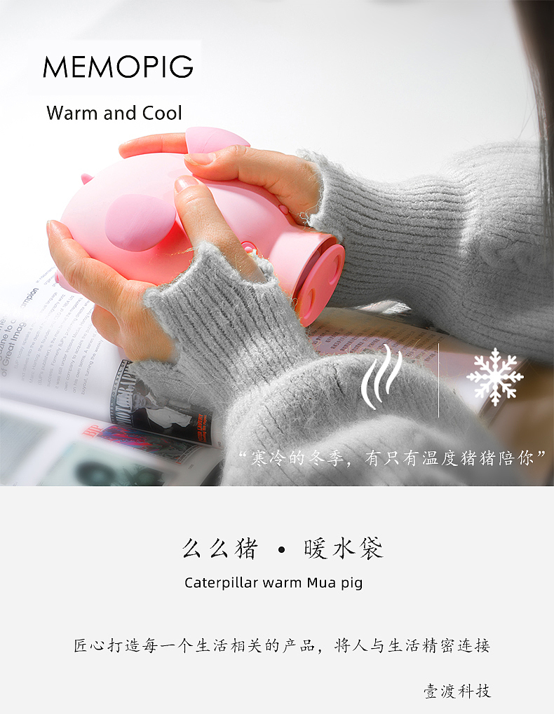 Warm water bag，hot-water bag，Hand warmer，Cartoon，Little pig，