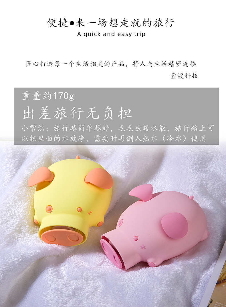 Warm water bag，hot-water bag，Hand warmer，Cartoon，Little pig，