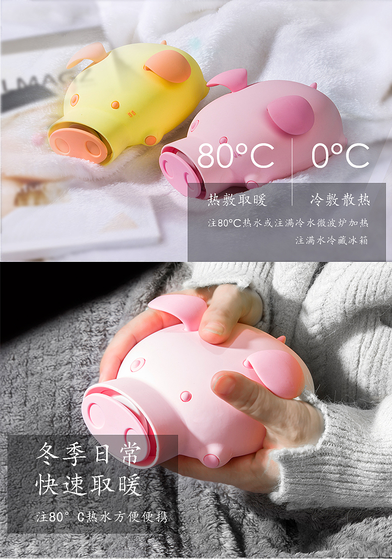 Warm water bag，hot-water bag，Hand warmer，Cartoon，Little pig，