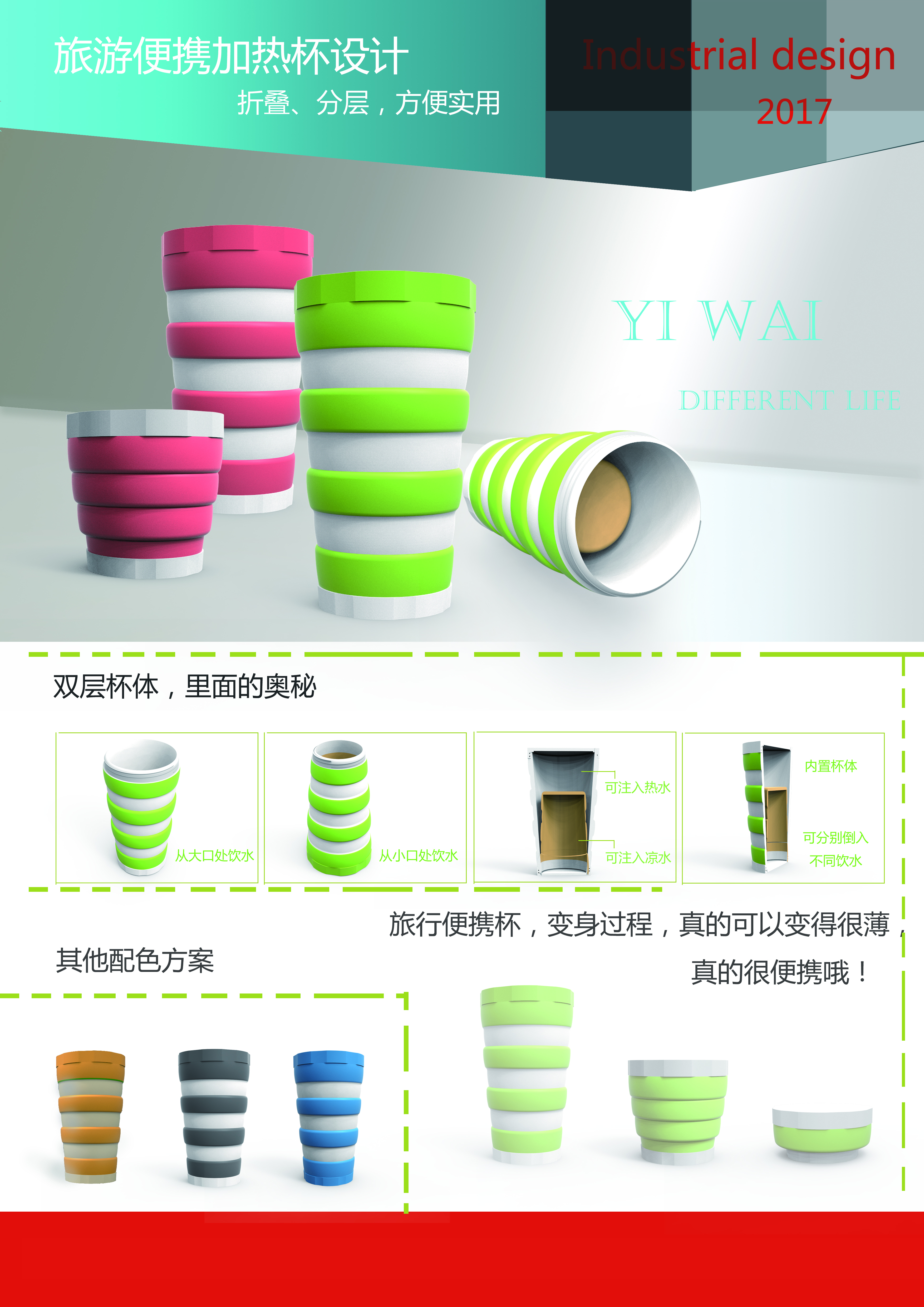 articles for daily use，