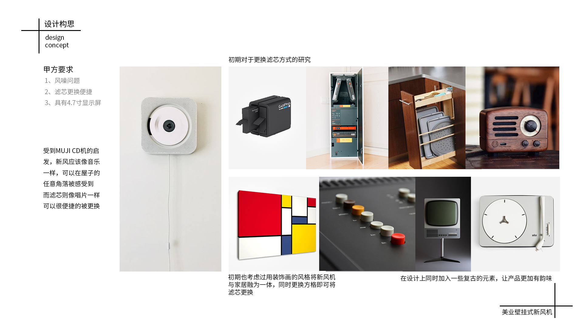 Smart appliances，Household products，Air purification，Fresh air fan，