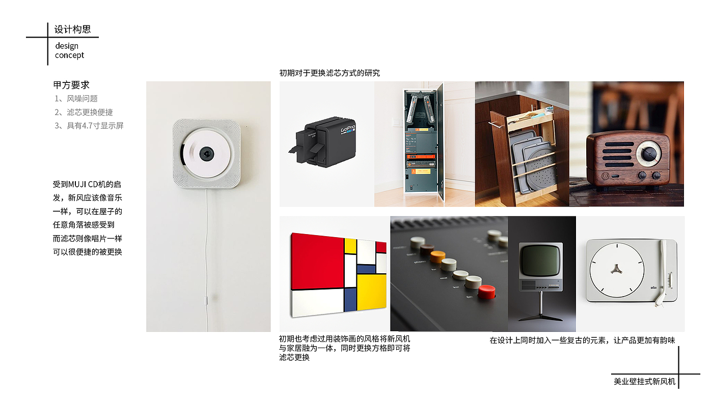 Smart appliances，Household products，Air purification，Fresh air fan，