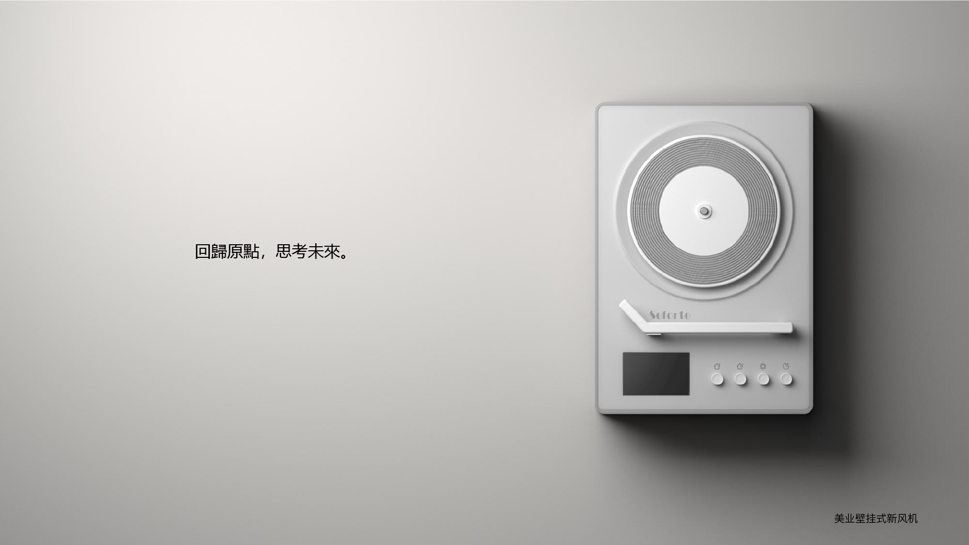 Smart appliances，Household products，Air purification，Fresh air fan，