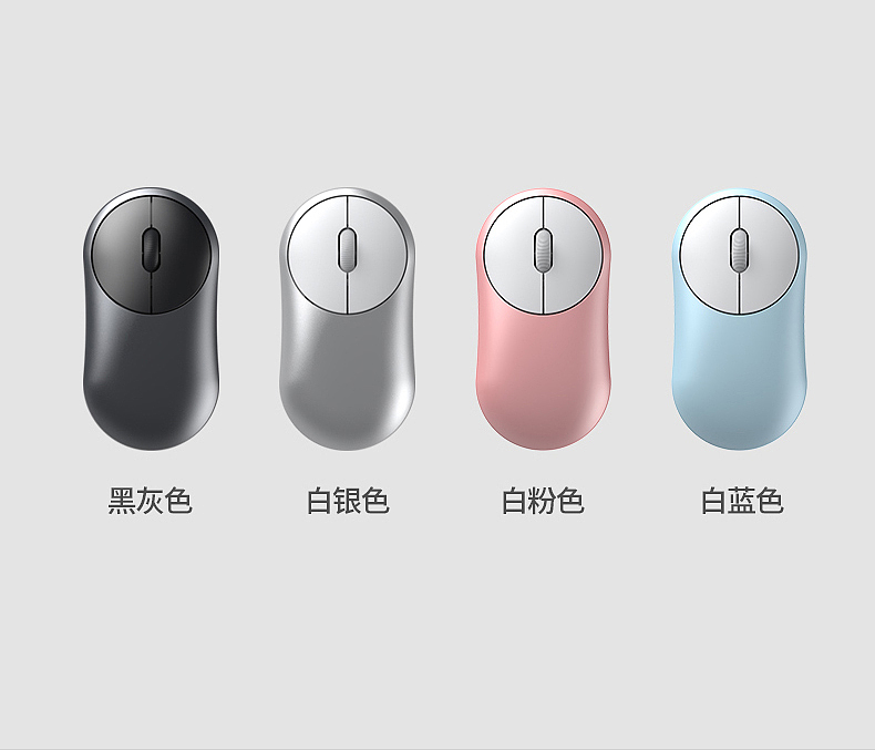 Office Mouse，Adjustable，Sound and silence，