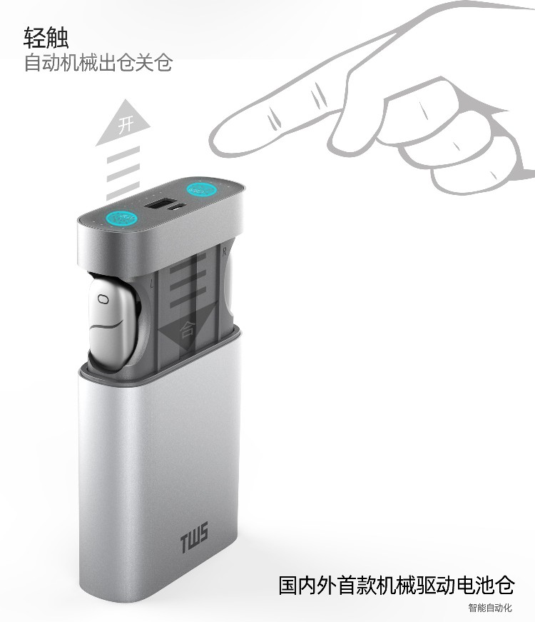 Advanced sense of fun collection value，Technical certification，patent protection，Tap open position，Mechanical automation，TWS Bluetooth headset，