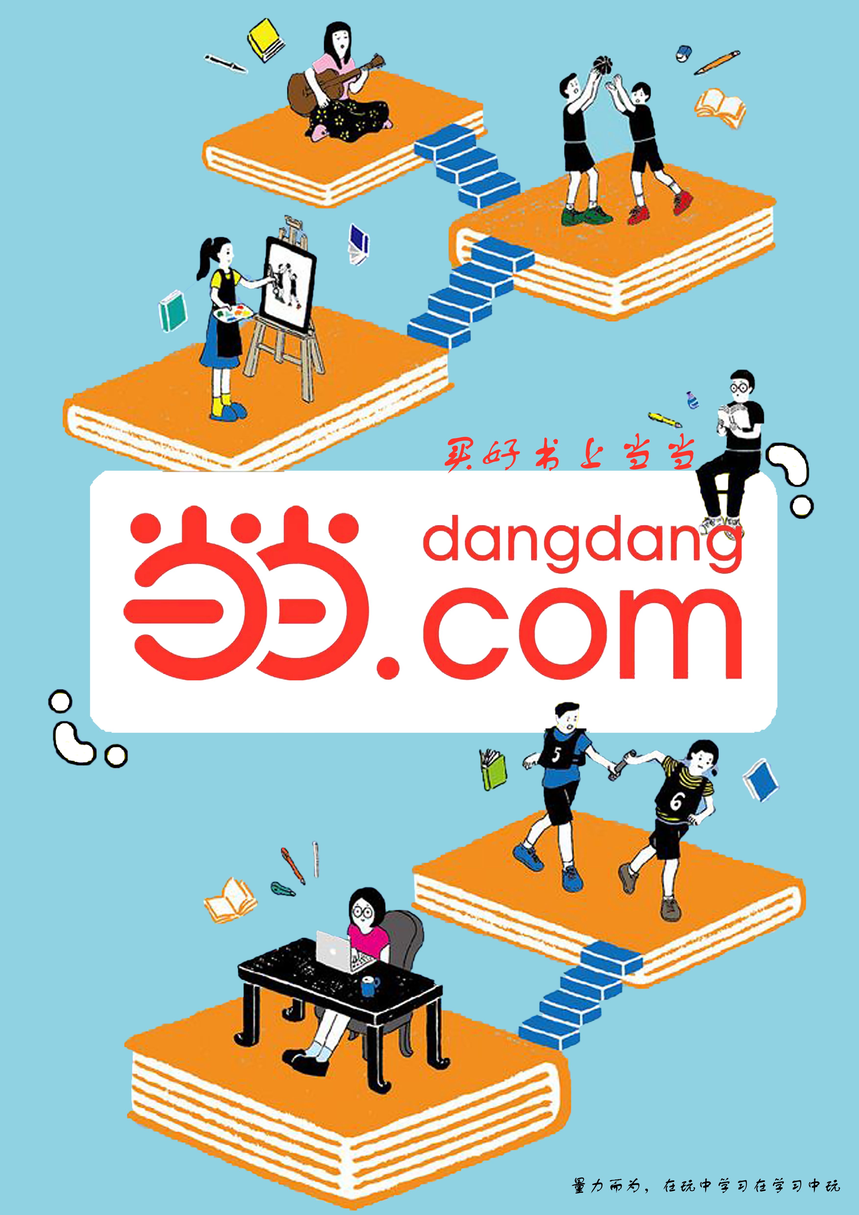 Graphic Artist Designer，Visual communication，advertisement，online retailers，