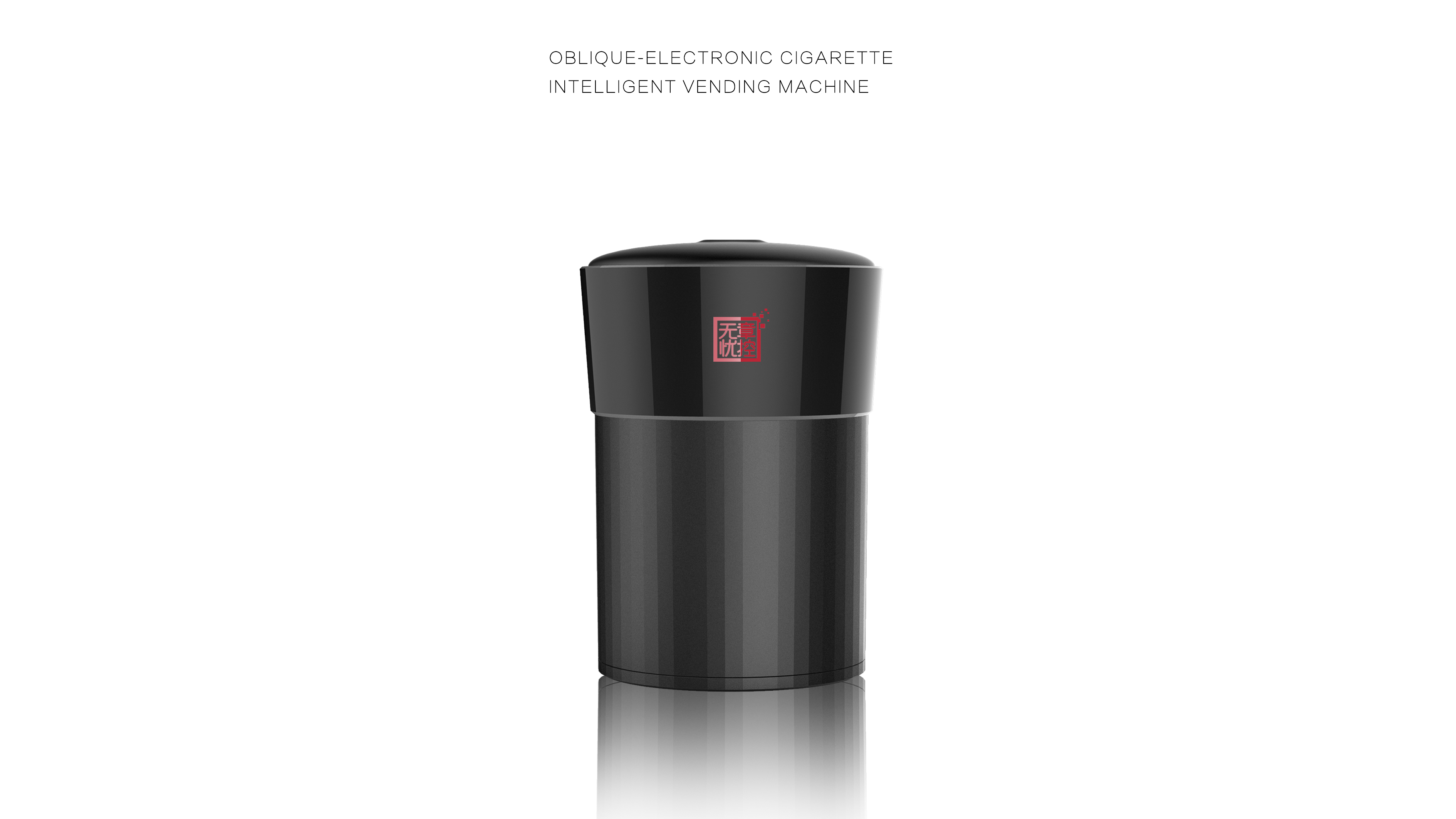 Intelligent stamp machine，