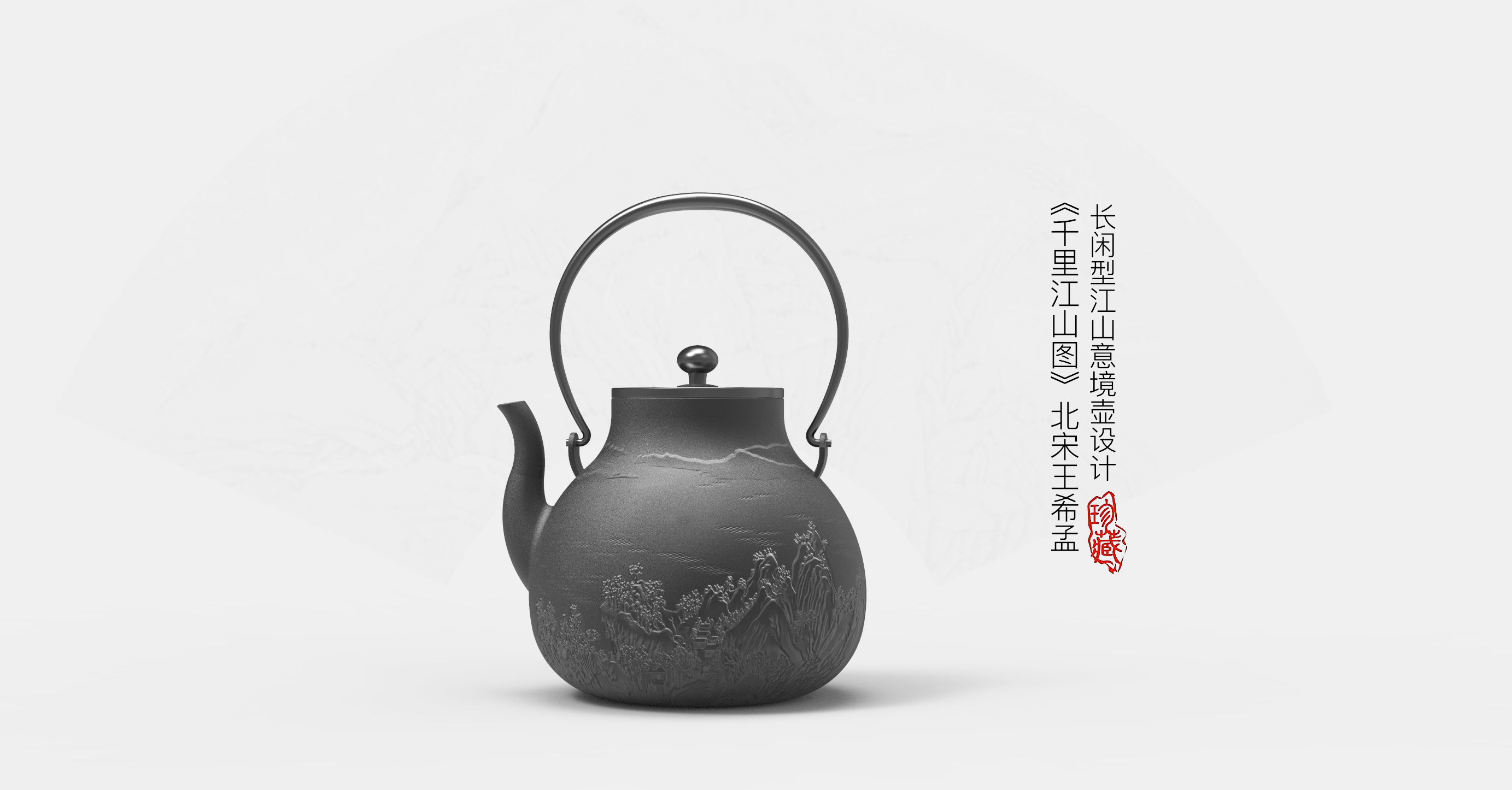 Iron pot，